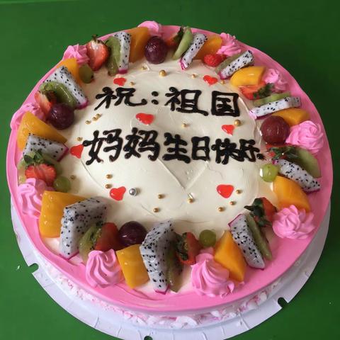 明珠幼儿园宝贝祝祖国妈妈生日快乐