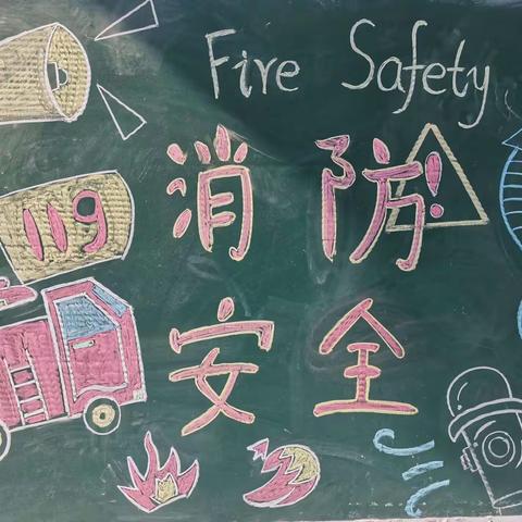 🏠防火演练🚒🚒🚒“防火未然，安全伴我行”🔥🔥🔥