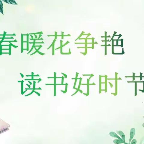 【经开四校·书香润心】西安经开第四学校“书香月”系列活动——教师阅读分享(六）