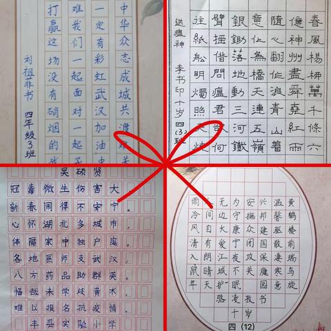 翰墨飘香迎花开 实小学子克时艰——丰县实验小学学生抗“疫”书法作品展