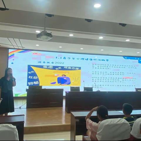 「“心”光闪闪    “育”见你我」——丰县实验小学班级心理委员培训会