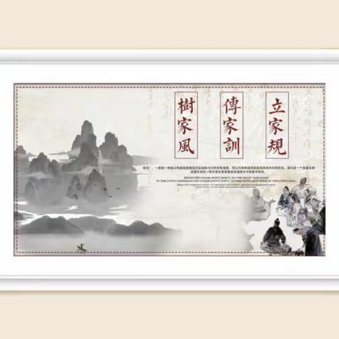 “家风家训，代代相传” 海阳路小学主题教育活动
