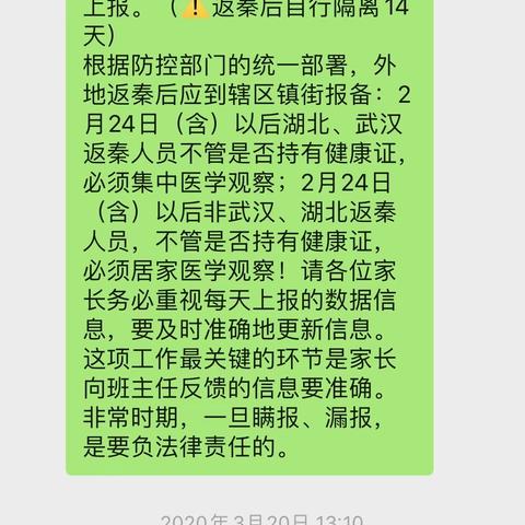 新冠疫情防控教育
