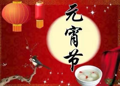 喜迎佳节，福虎闹元宵——海阳路小学五年级“我们的节日—-元宵节”主题活动