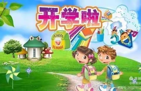 海阳路小学六一班开学第一课活动纪实