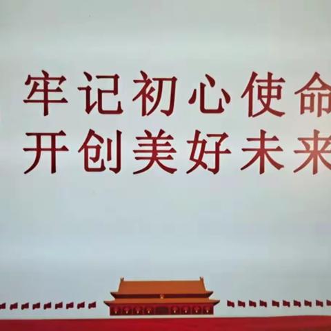 封丘县鲁岗镇新翰林学校“请党放心，爱国有我”主题队课