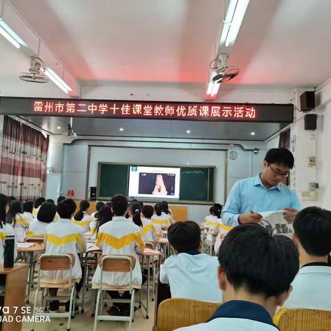 教研求发展，课改提质量