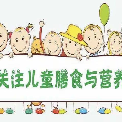 一路爱同行.不负好“食”光——德保县第五幼儿园膳食委员会活动纪实