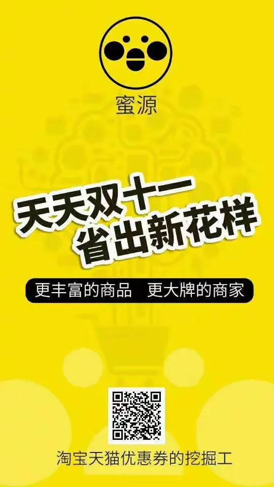 淘宝天猫优惠券的搬运工你下载，你省钱！你推广，你赚钱！