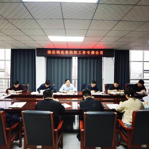 宝丰县闹店镇:镇村干部走村入户，逐户落实“敲门行动”  密织疫情防控网