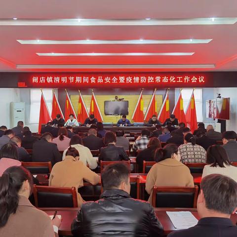 宝丰县闹店镇:“培训、检查”双管齐下    确保人民群众健康安全