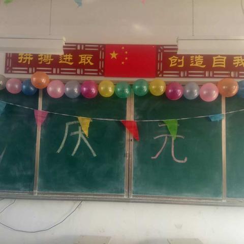 半堤镇曙光小学2019年元旦联欢会