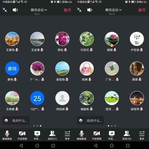 随州分行召开运营管理专题工作会议