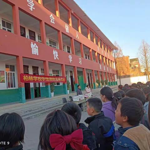 柏林小学期中学情调研总结大会