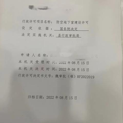 魏县行政审批局：压减审批时限  提升服务效能