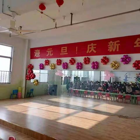 新阳幼儿园庆元旦迎新年活动圆满结束