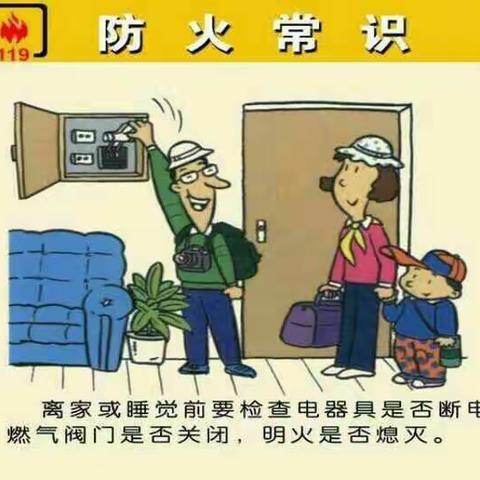 起跑线幼儿园消防演练