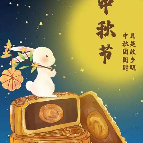 师遇中秋，共话美好祝愿