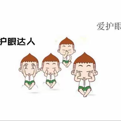 爱护眼睛，点亮“睛”彩——记中一班家长助教活动