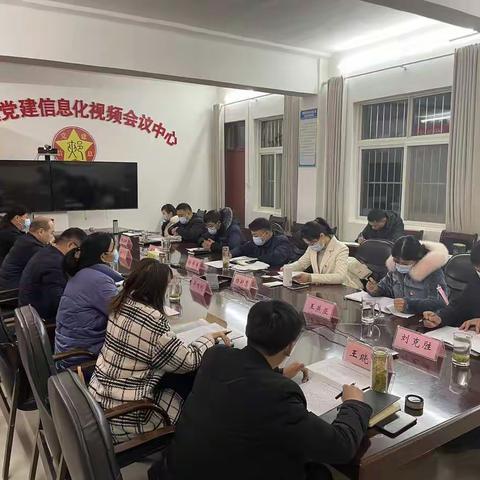 黄道镇召开党史学习教育专题民主生活会