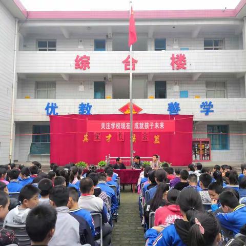 【王莽街道九年制学校】“关注学校现在  成就孩子未来”家长会