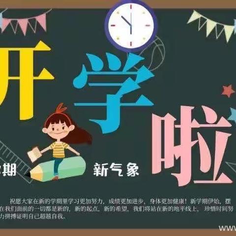 卫辉市蒙童国学幼儿园返校告知书