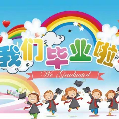 蒙童国学幼儿园大班毕业典礼——“勇敢之夜，今夜不回家”