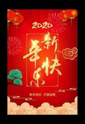 欢欢喜喜过大年