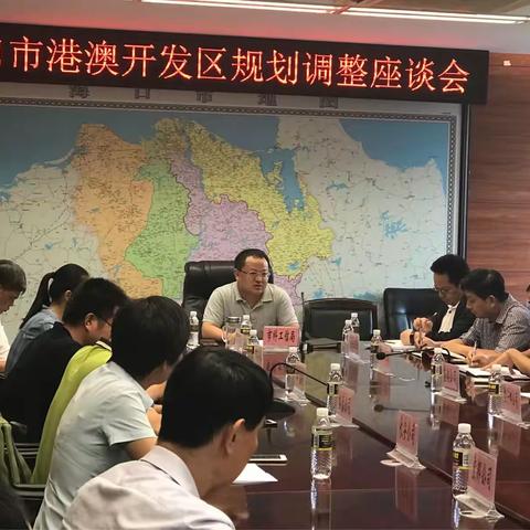 市科工信局召开港澳开发区规划调整专题协调会