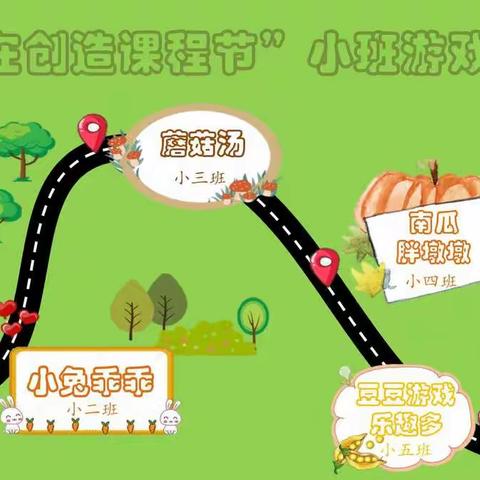 “自在创造”课程节——指向引发儿童精彩观念诞生的课程实践
