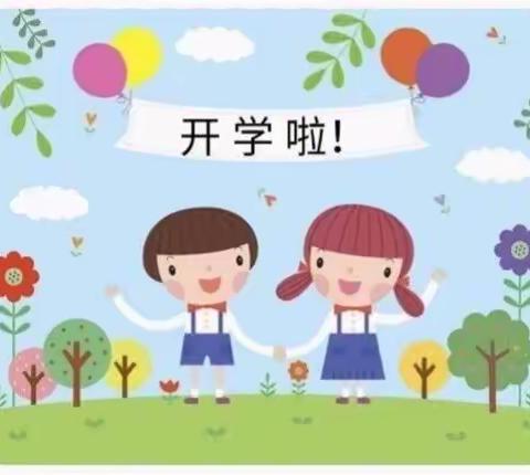 碧海湾幼儿园大一班开学寄语📢