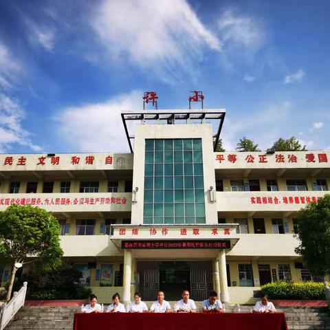 章显学生特色 ，丰富校园生活——记思南县许家坝小学2022年暑期体艺特长培训开班仪式