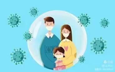 沛县华宇悦城幼儿园防疫居家指南