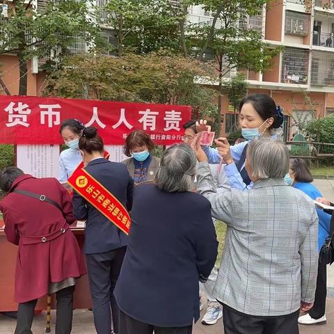 人民币知识宣传，乐山商行在行动