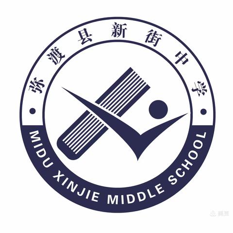 新街中学举行2022年秋季学期开学典礼