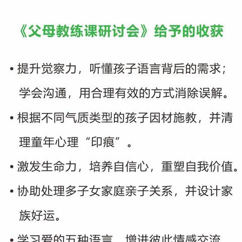 【河南 南阳】2022年09月23日-25日《父母教练课研讨会》开启！