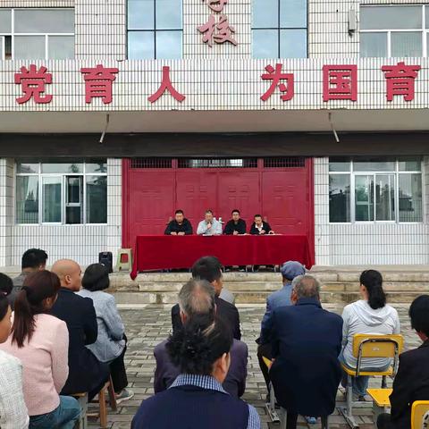 【点亮美好教育】 携手共育促成长，同心同行启新程 ———段家集九年制学校2025年秋季学期家长会纪实