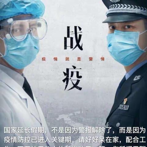 天涯此刻共疫情，网络研修不停歇——白衣中学数学组开展线上网络研修活动