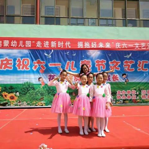 记录童年趣事，展现能力自我 ——马桥小学“庆六一活动”