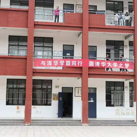清华大学学霸的励志报告