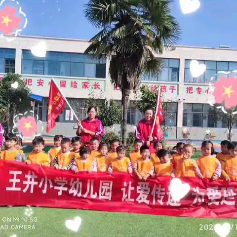 🌿九九重阳节 浓浓感恩情🌿——王井小学幼儿园小班