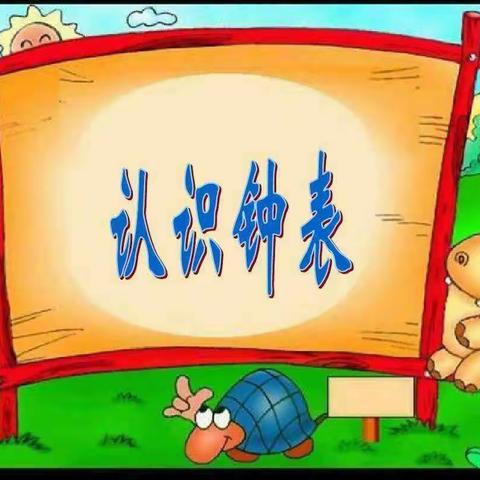 王井小学幼儿园