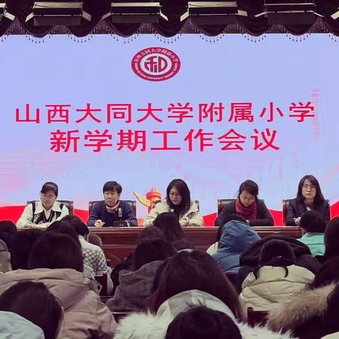 虎力全开 一起向未来——新学期开学第一周教学工作掠影