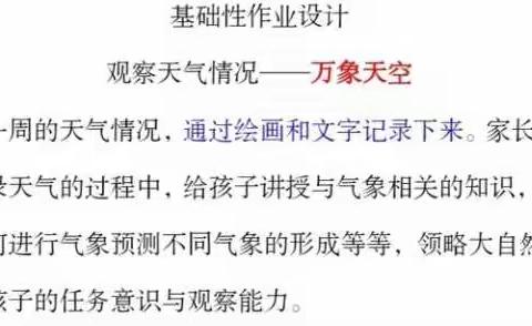 徐州市时楼小学三年级2021年寒假作业设计