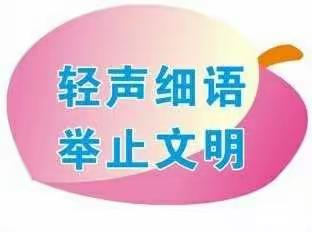 聪伶幼儿园朵朵一班――传递正能量🤗️🤗️🤗️