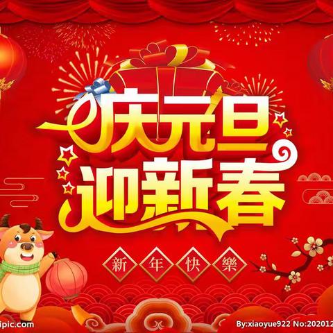 鸿泰名都幼儿园《庆元旦，迎新年》小手包汤圆的活动结束啦！