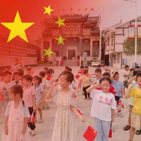 红星闪耀，照亮童心”——贝贝乐幼儿园庆国庆🇨🇳