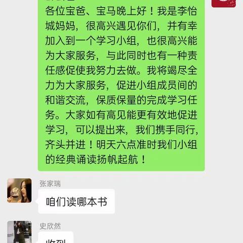 诵经典，提素养，我们扬帆起航
