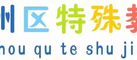 乘风破浪，驰骋赛场——开州区特殊教育学校在重庆市2021年中学生田径锦标赛中勇创佳绩