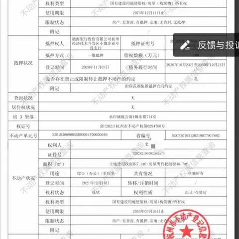 转让杭州市拱墅区水印康庭loft公寓10年使用权仅仅12万